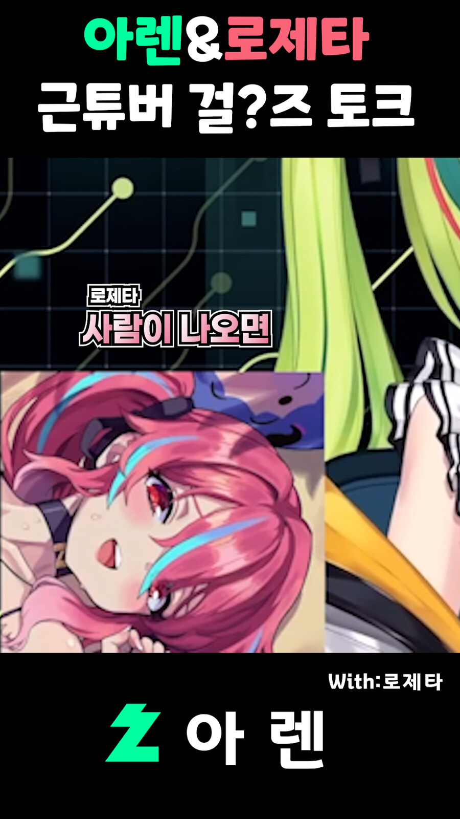 버튜버,근튜버) 수녀님의 그 긴거를 평가하는 아렌 클립 편집해봤습니다_30.jpg