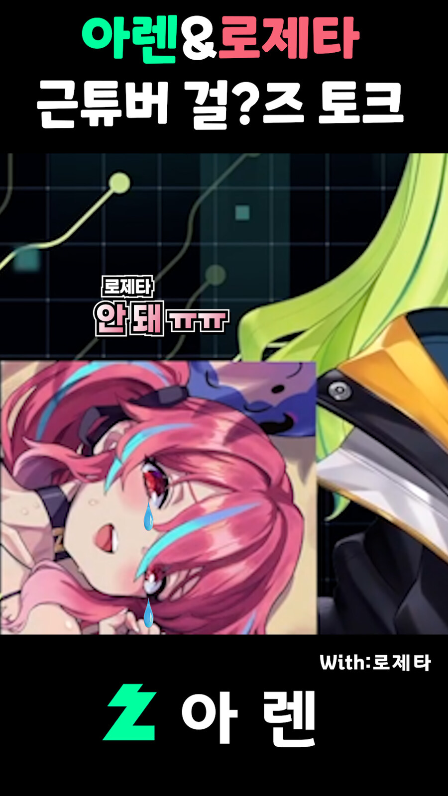 버튜버,근튜버) 수녀님의 그 긴거를 평가하는 아렌 클립 편집해봤습니다_37.jpg