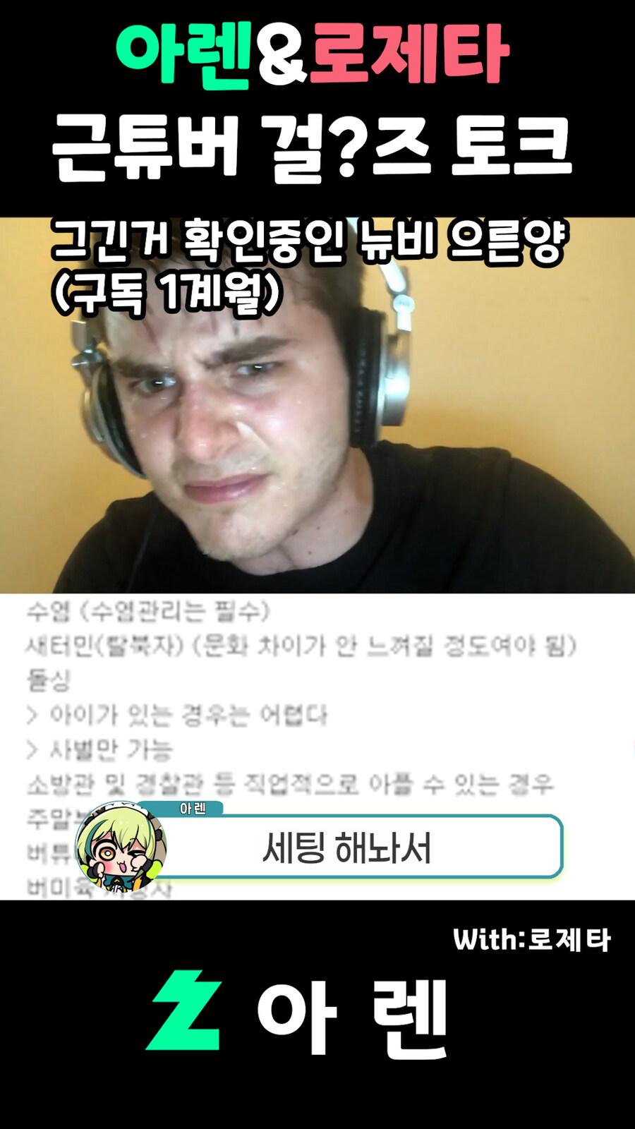 버튜버,근튜버) 수녀님의 그 긴거를 평가하는 아렌 클립 편집해봤습니다_19.jpg