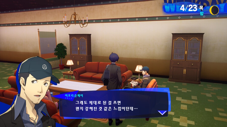 페르소나) 이걸 왜 사비로 충당해야 하냐고!!!_2.jpg