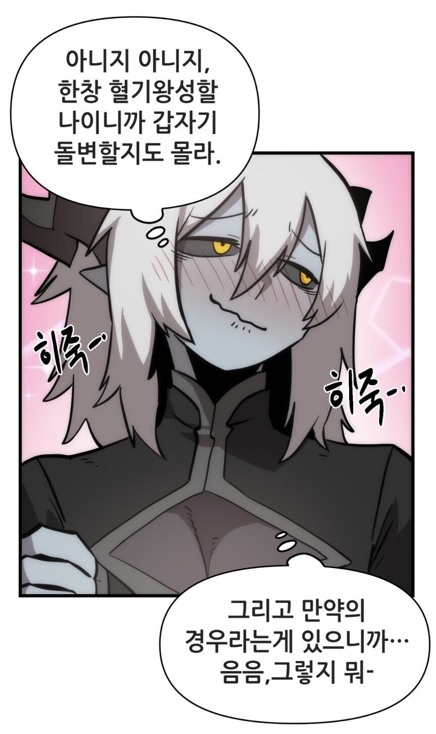 속보)우왕이 연재작 스토리 지각변동 일어남_3.jpg