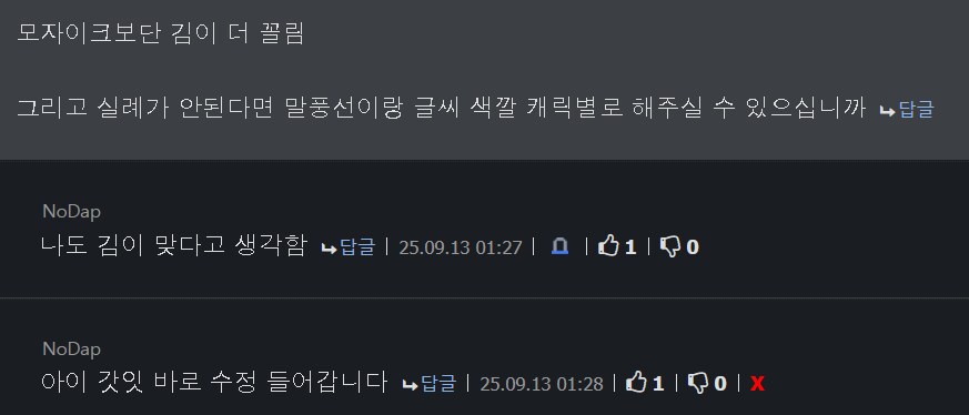어제 새벽 있었던 유게 집단 인격배설 제조 현장.psd_16.png