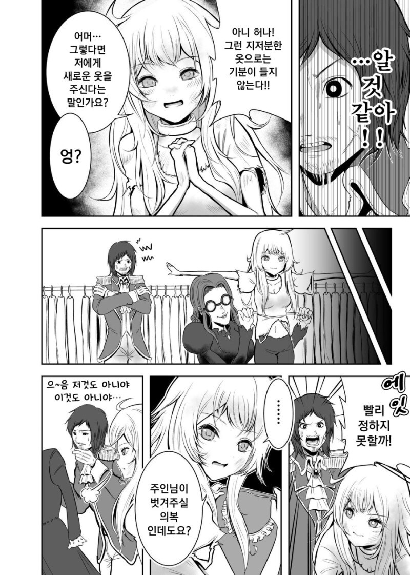 요망한 노예를 구입하면 안되는 이유_2.jpg