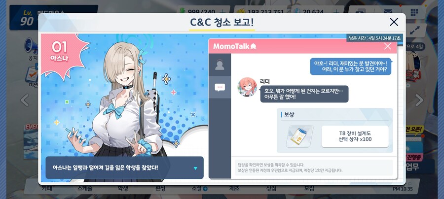 C&C 청소 보고!_2.jpg