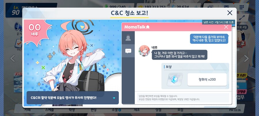 C&C 청소 보고!_6.jpg