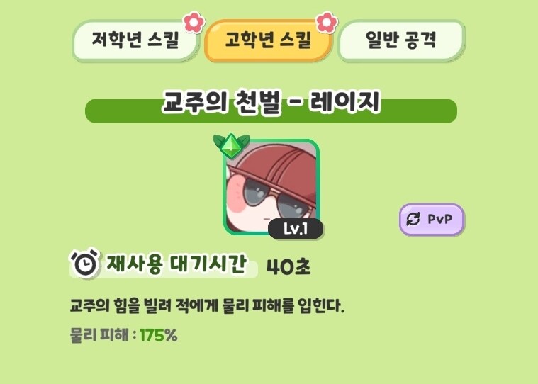 트릭컬) 사실 교주가 힘을 주는게 이상하진 않음