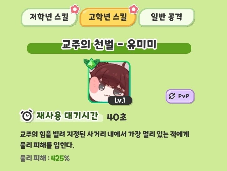 트릭컬) 사실 교주가 힘을 주는게 이상하진 않음_2.jpg