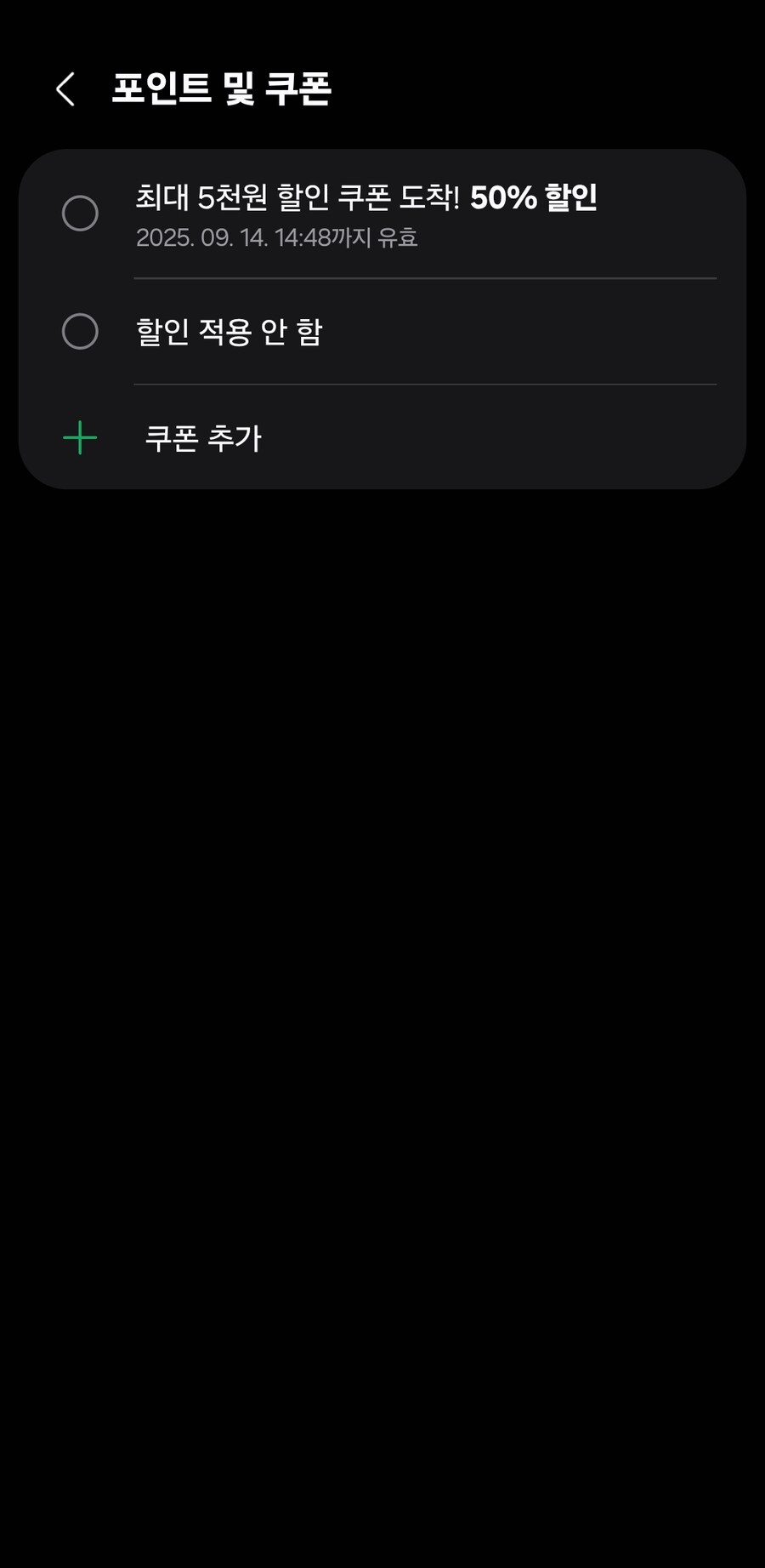 지금 갤스 50퍼(최대 5천) 쿠폰 주네요_1.jpg