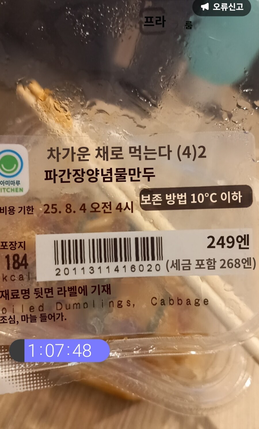 [스압] 구마모토 9박 10일 여행기 (4)_122.jpg