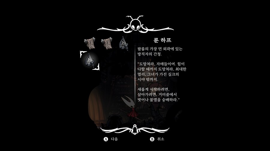 재빠른 실크의 발찌 위치_17.png