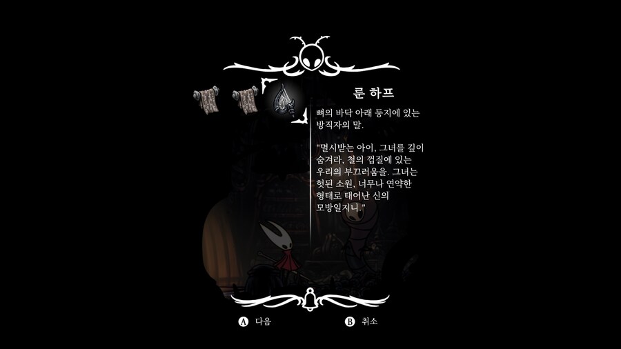 실타래 조각 2개 위치 (회색 황야, 방직둥지 아틀라), 방직자의 빛_56.png