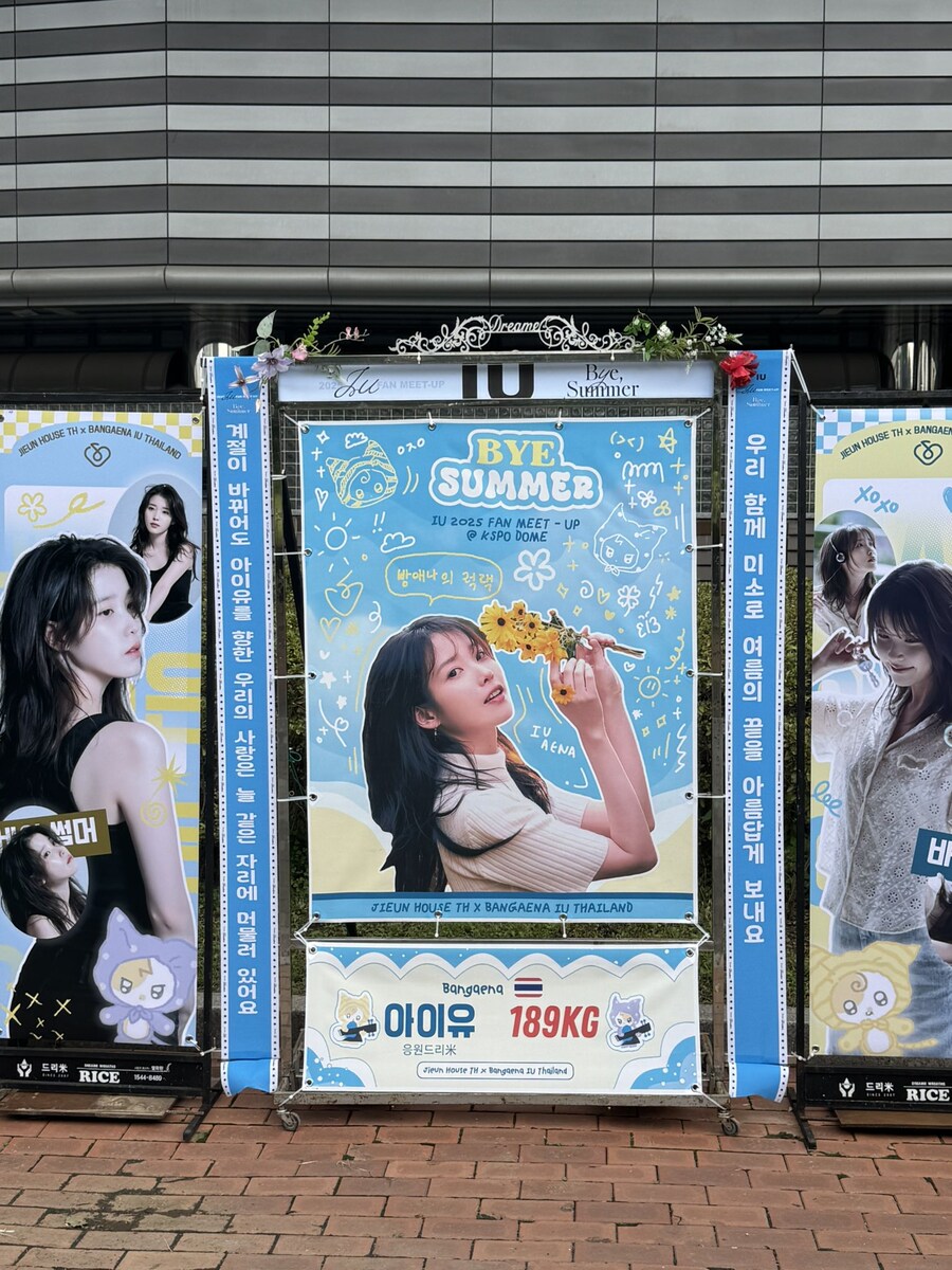 금일 'Bye, Summer' 팬밋업 기념 세계 각국 유애나가 보낸 쌀화환 인증샷_1.jpg