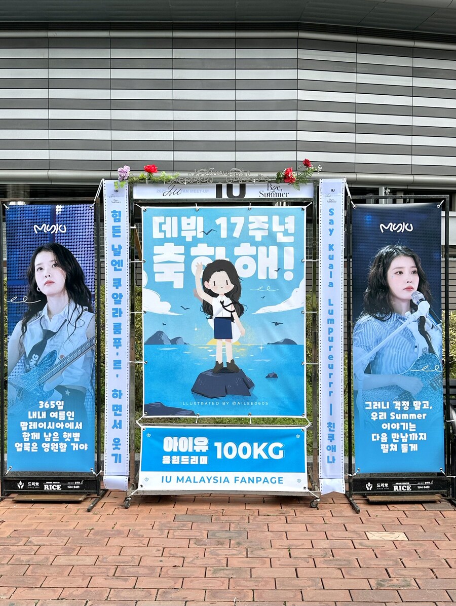 금일 'Bye, Summer' 팬밋업 기념 세계 각국 유애나가 보낸 쌀화환 인증샷_6.jpg