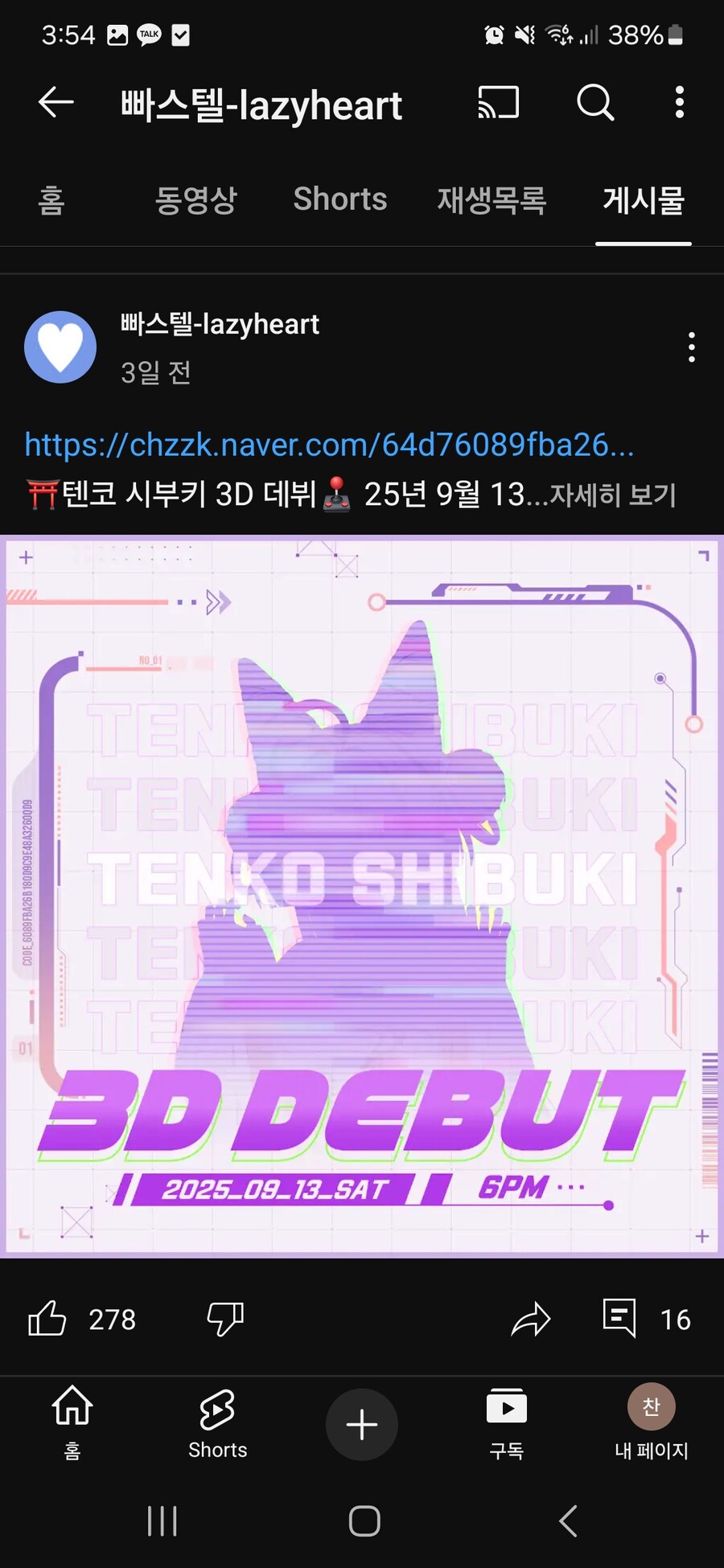 ㅇㅇㄱ)오늘 내일 잡노견들이 전커뮤에 발작초식 쓸 확률 높은이유