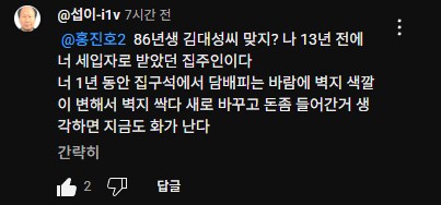 41살 쳐먹고 삼성전자에 동명이인 사칭까지 하면서 수원 영통구 신동에 사는 김대성_11.png