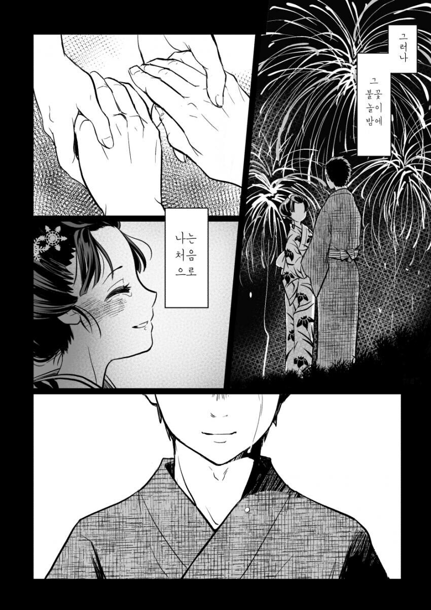 귀멸) 하쿠지가 코유키에게 비녀를 선물하는 만화_6.jpg