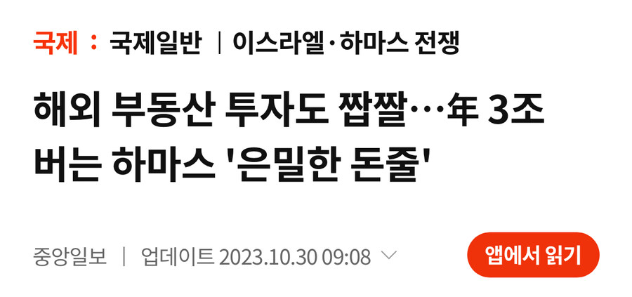 하마스 지도부들 개부자들이네 ㄷㄷㄷ_2.jpg