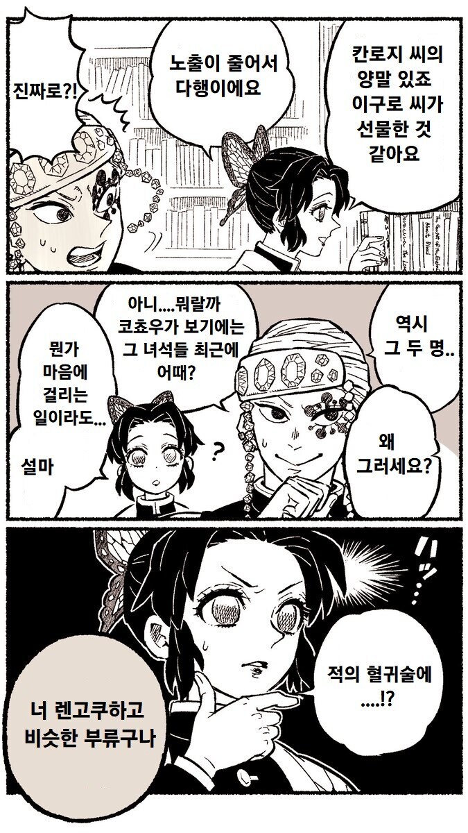 귀멸) x3_2.jpg