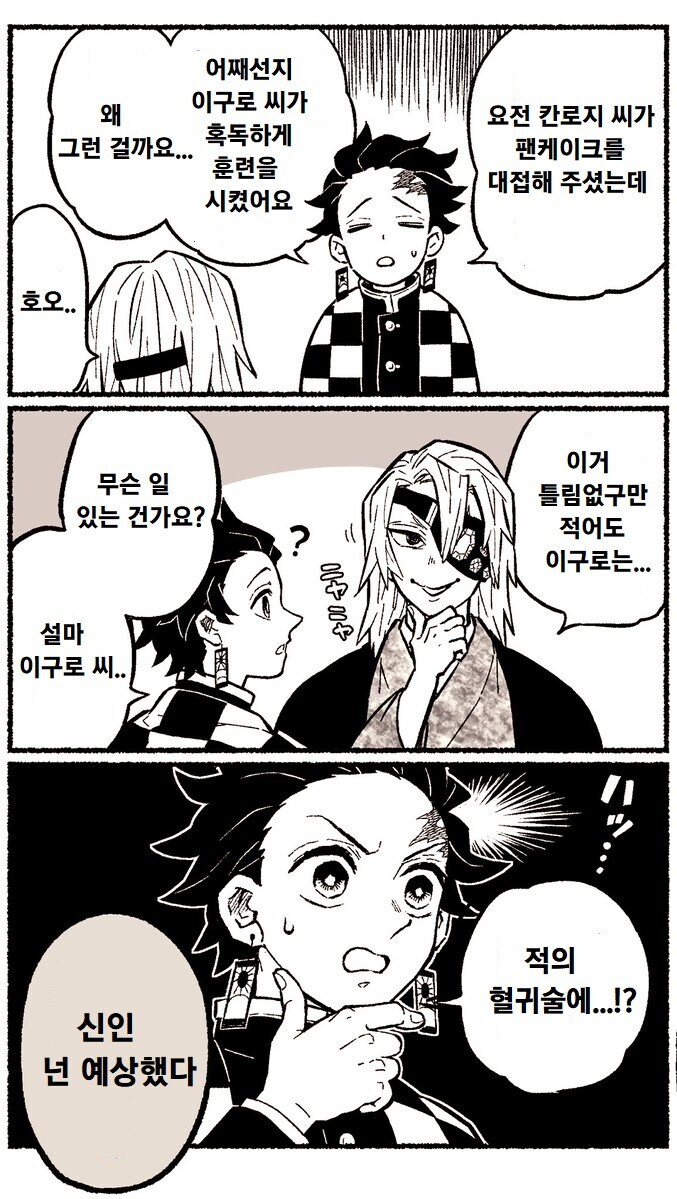 귀멸) x3_3.jpg