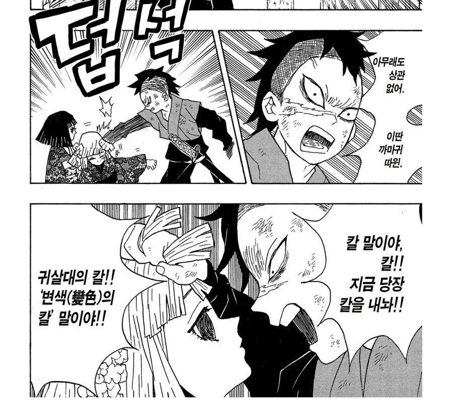 귀멸 겐야관련 잘 모르는 설정_1.jpg