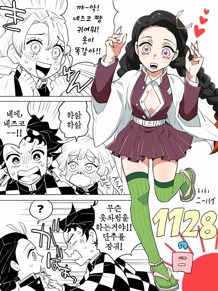 귀멸)탄지로의 이중잣대_1.jpg