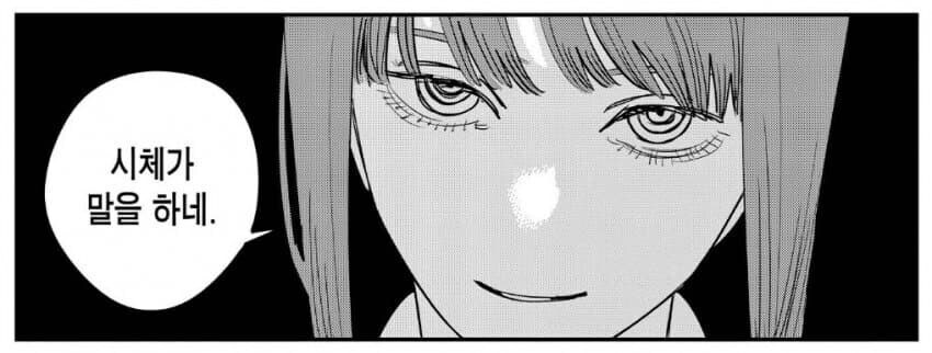 시체가 말을 하네 모음집 .jpg_5.jpg