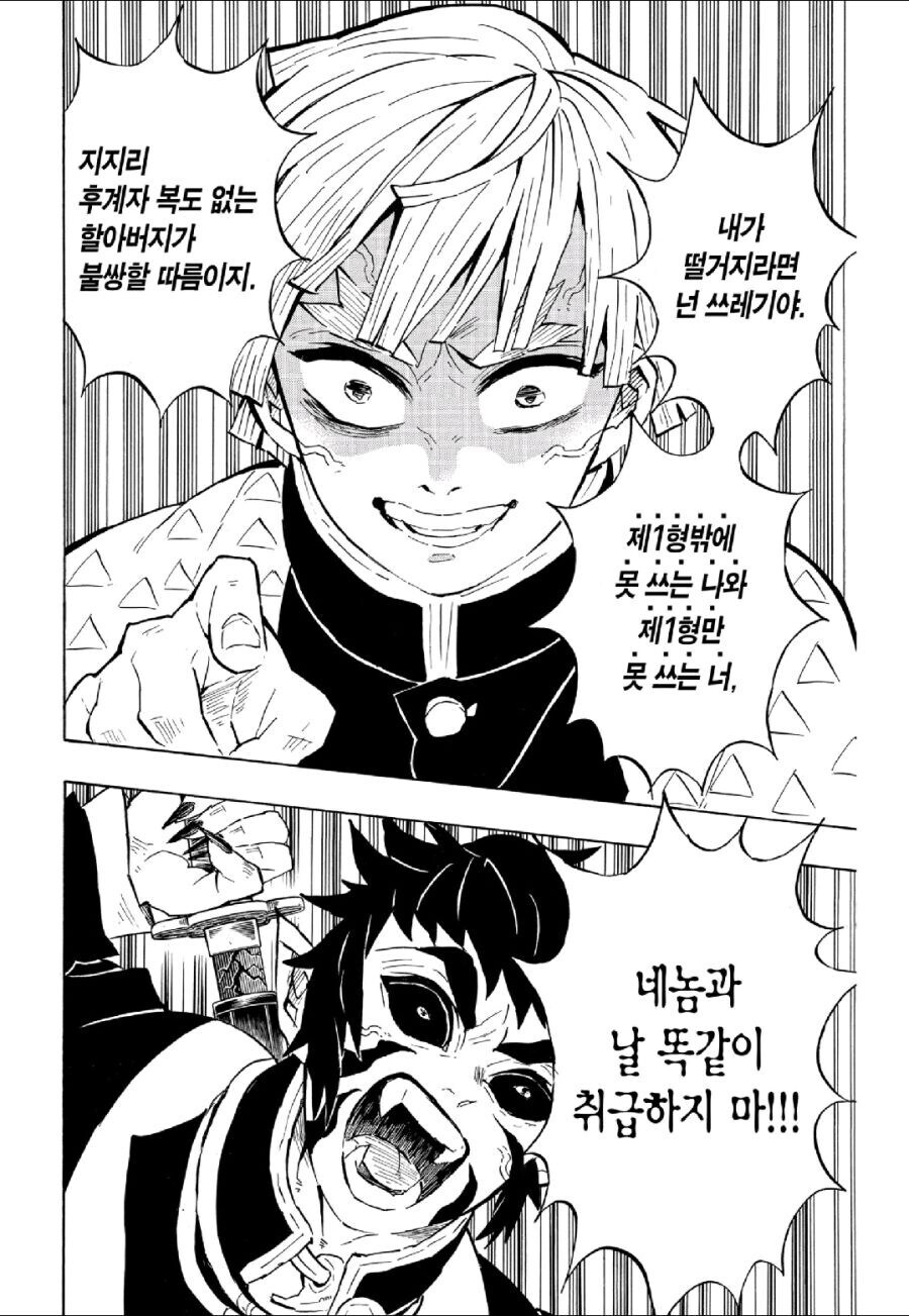 귀멸) 생각해보면 그렇긴 함_1.jpg