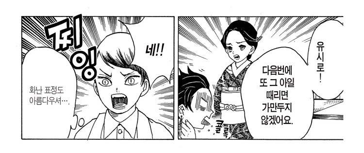 귀멸)이놈은 그냥 좀 재밌긴 함_1.jpg