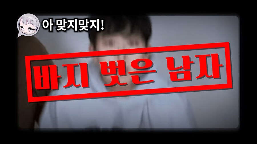 유튜브) 2천명 앞에서 남자스트리머 바지벗기고 조롱,희롱한 여자 스트리머(스압)_49.png