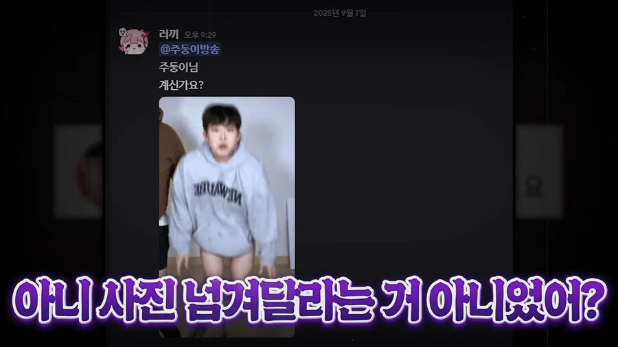 유튜브) 2천명 앞에서 남자스트리머 바지벗기고 조롱,희롱한 여자 스트리머(스압)_66.png