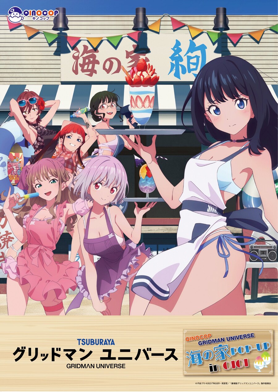 그리드맨) 이제 하다하다 아줌마까지 ㄷㄷㄷ_1.png