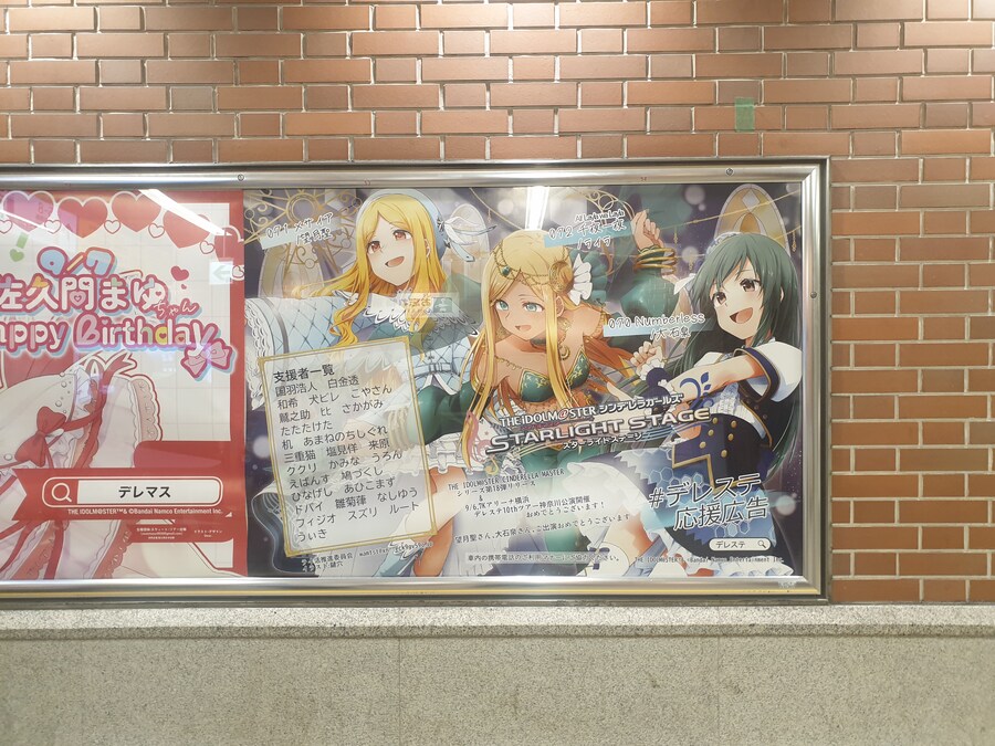 [스압]데레스테 10주년 라이브 천추락 까지 3박 4일의 여정 (1/4)_34.jpg