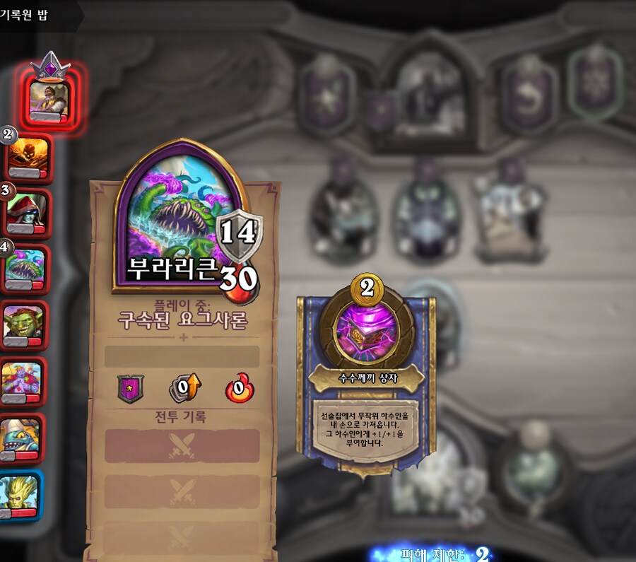 하스전장) 닉상태가_1.png