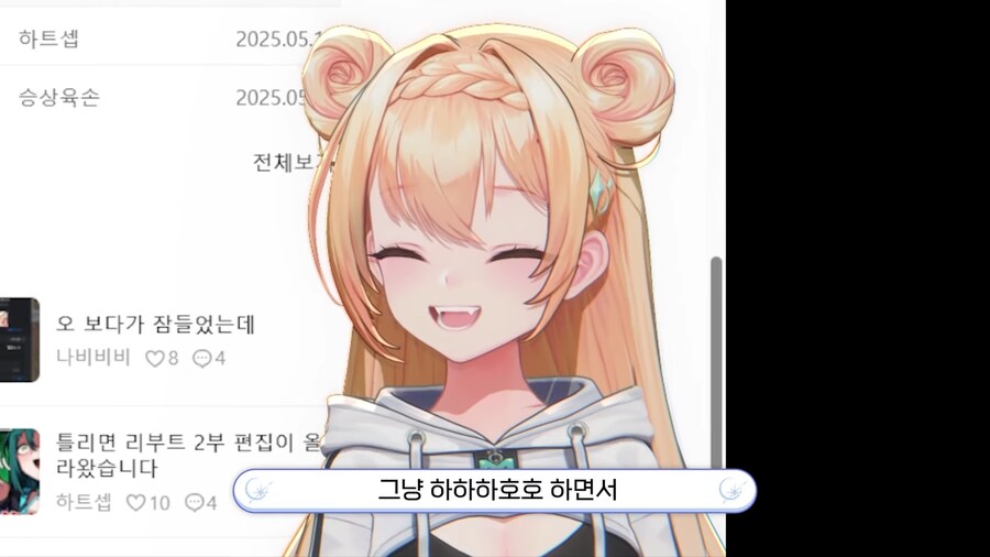 버튜버) 후배 집합시키고 돈뺏는 버튜버_12.png