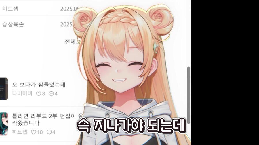 버튜버) 후배 집합시키고 돈뺏는 버튜버_13.png
