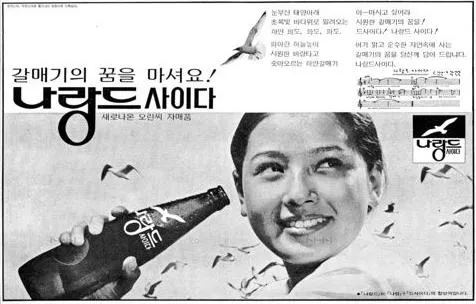 나랑드 사이다 근황_2.webp