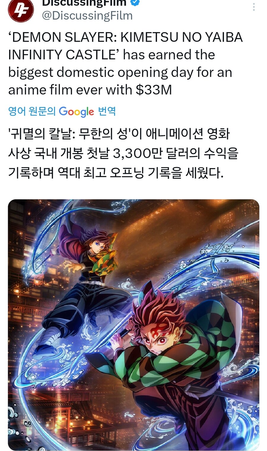 귀멸의 칼날 무한성편) 북미, 아니메 최고 오프닝 기록_1.jpg