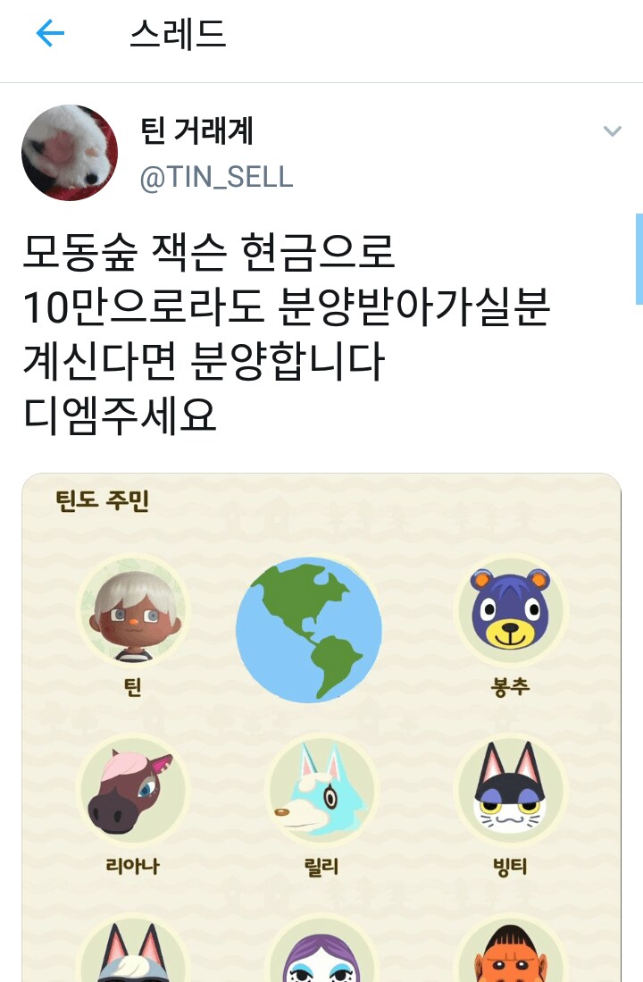동숲) 옛날글 뒤져보는데 개웃김ㅋㅋㅋ_2.png