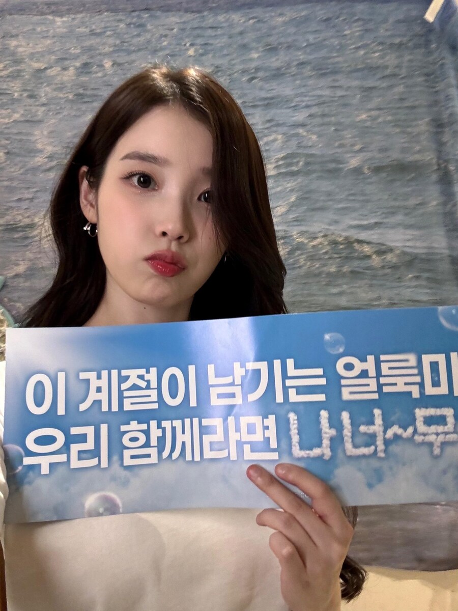 [IU] 25.09.13 𝙄𝙐 𝙁𝘼𝙉 𝙈𝙀𝙀𝙏-𝙐𝙋 DAY 1_2.jpg