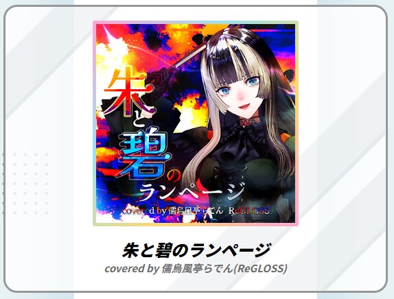 ReGLOSS x 코나미 리듬게임 콜라보_3.png
