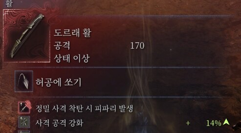 철의 눈 무기 특수효과가 재밌네요_1.png
