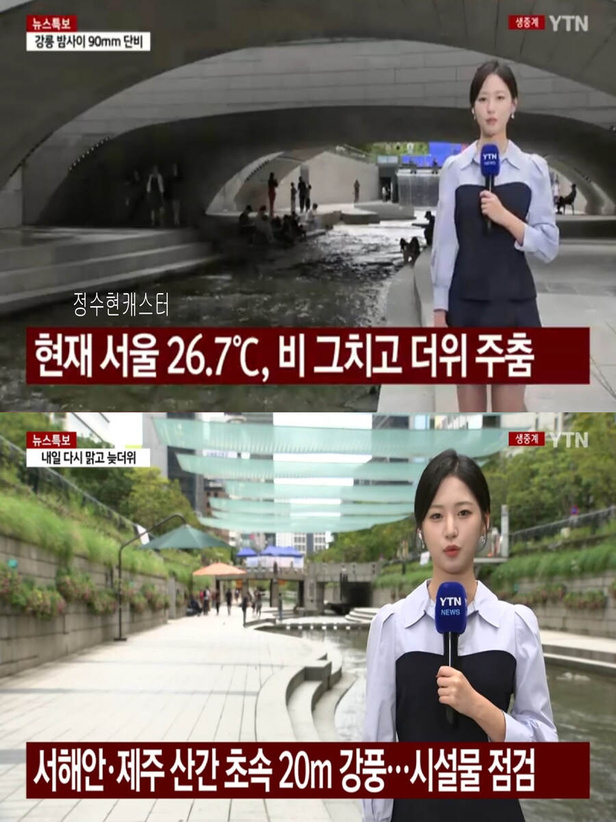 휴일, 다시 맑고 늦더위(남부 더위, 아침 영남 비)_1.jpg