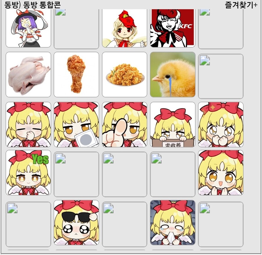 루리웹 아이콘 최대 업로드 및 동방 통합콘 쓰시는분들께_5.jpg