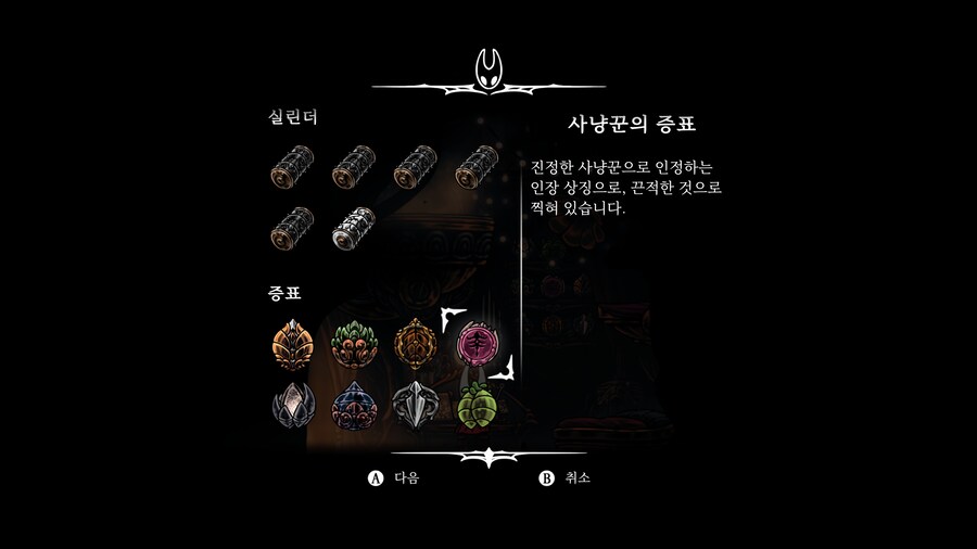 사냥꾼의 일지 드디어 100% 채웠습니다_1.png