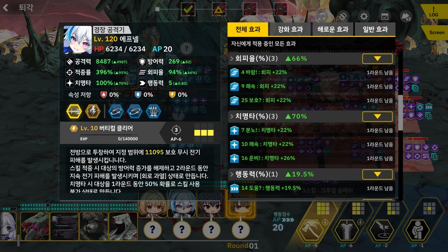 일단 다 모아서 굴려본 콜라보 조합_5.png