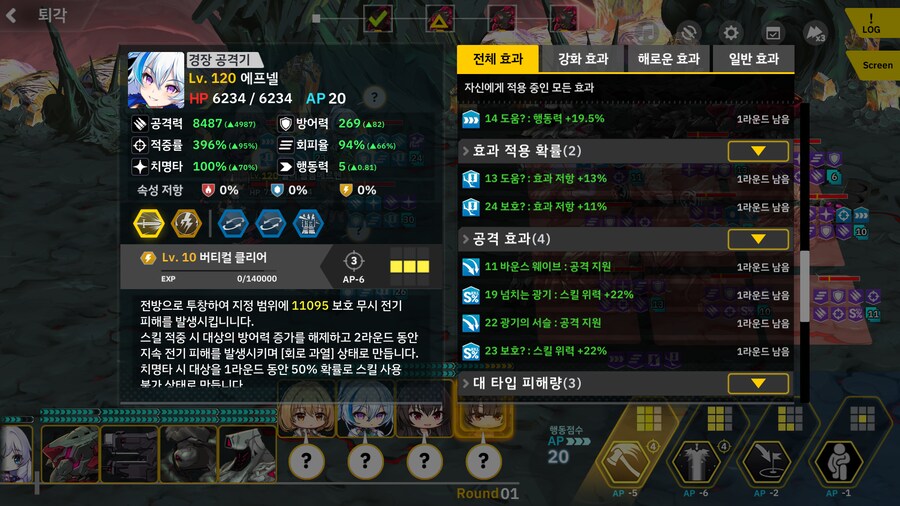 일단 다 모아서 굴려본 콜라보 조합_6.png