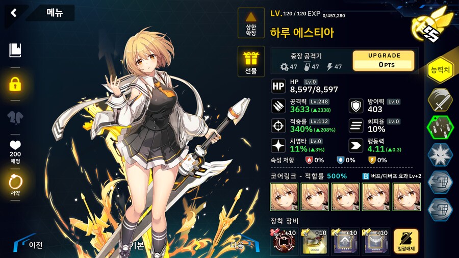 일단 다 모아서 굴려본 콜라보 조합_14.png