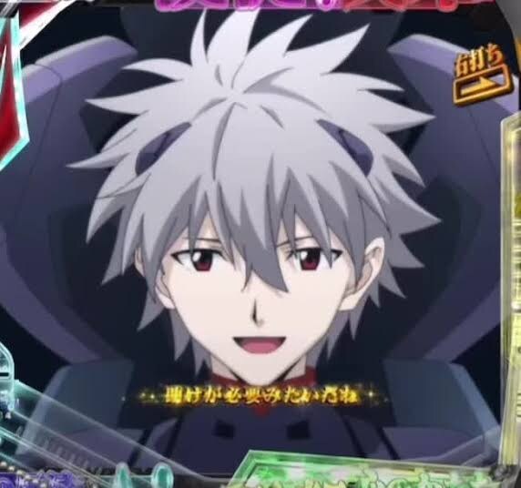 에반게리온)파칭코에서의 카오루 취급_2.jpg