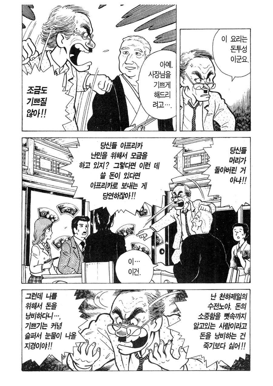 접대 자리에서 깽판쳤는데 납득이 되는 경우_4.jpg