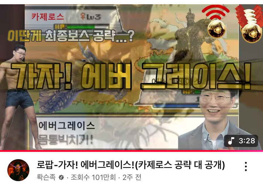 가자 에버그레이스 100만 넘었네_1.jpg